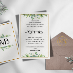 הזמנה בר מצווה - עלים