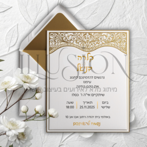 הזמנה חינה - קלרה