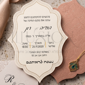 הזמנה חינה - הודיה