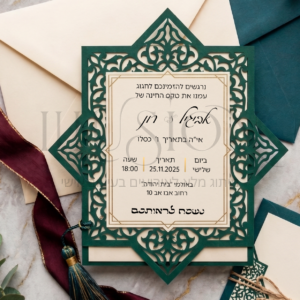 הזמנה חינה - אביגיל