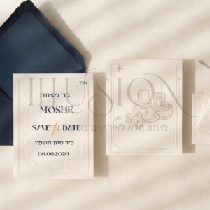 הזמנה בר מצווה - תפילין