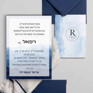 הזמנה בר מצווה -  רפאל