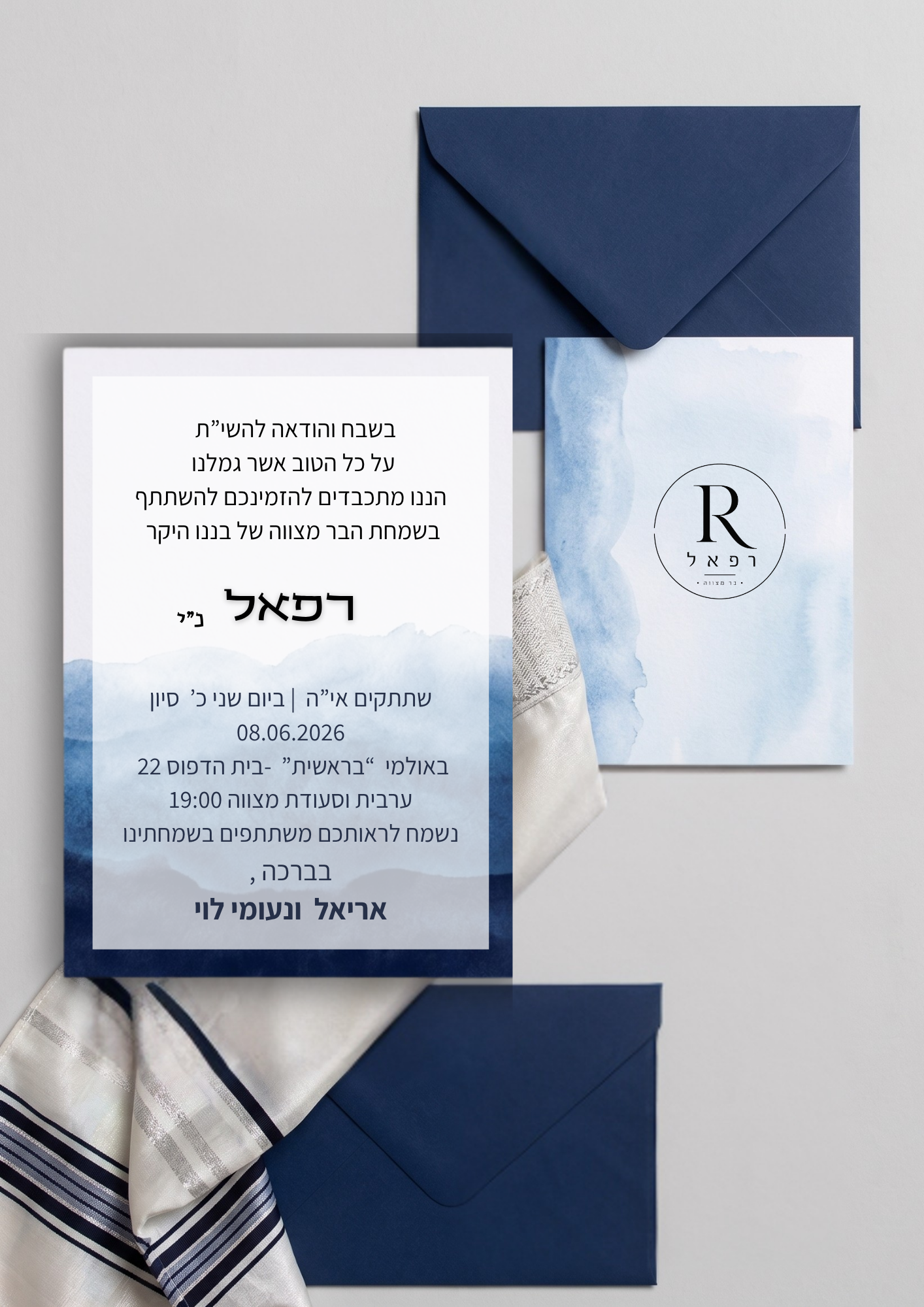הזמנות 2 בר מצווה (22)