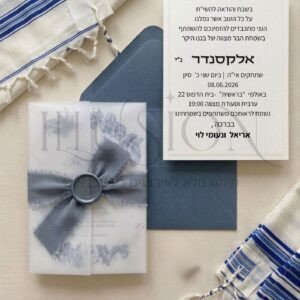 הזמנה בר מצווה -  אלקסנדר