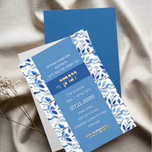 הזמנה בר מצווה - יונתן