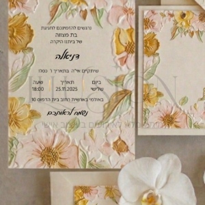 הזמנה בת מצווה - דניאלה