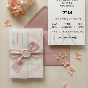 הזמנה בת מצווה - אורלי