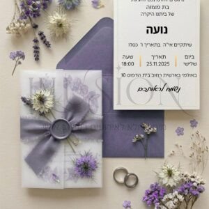 הזמנה בת מצווה - נועה