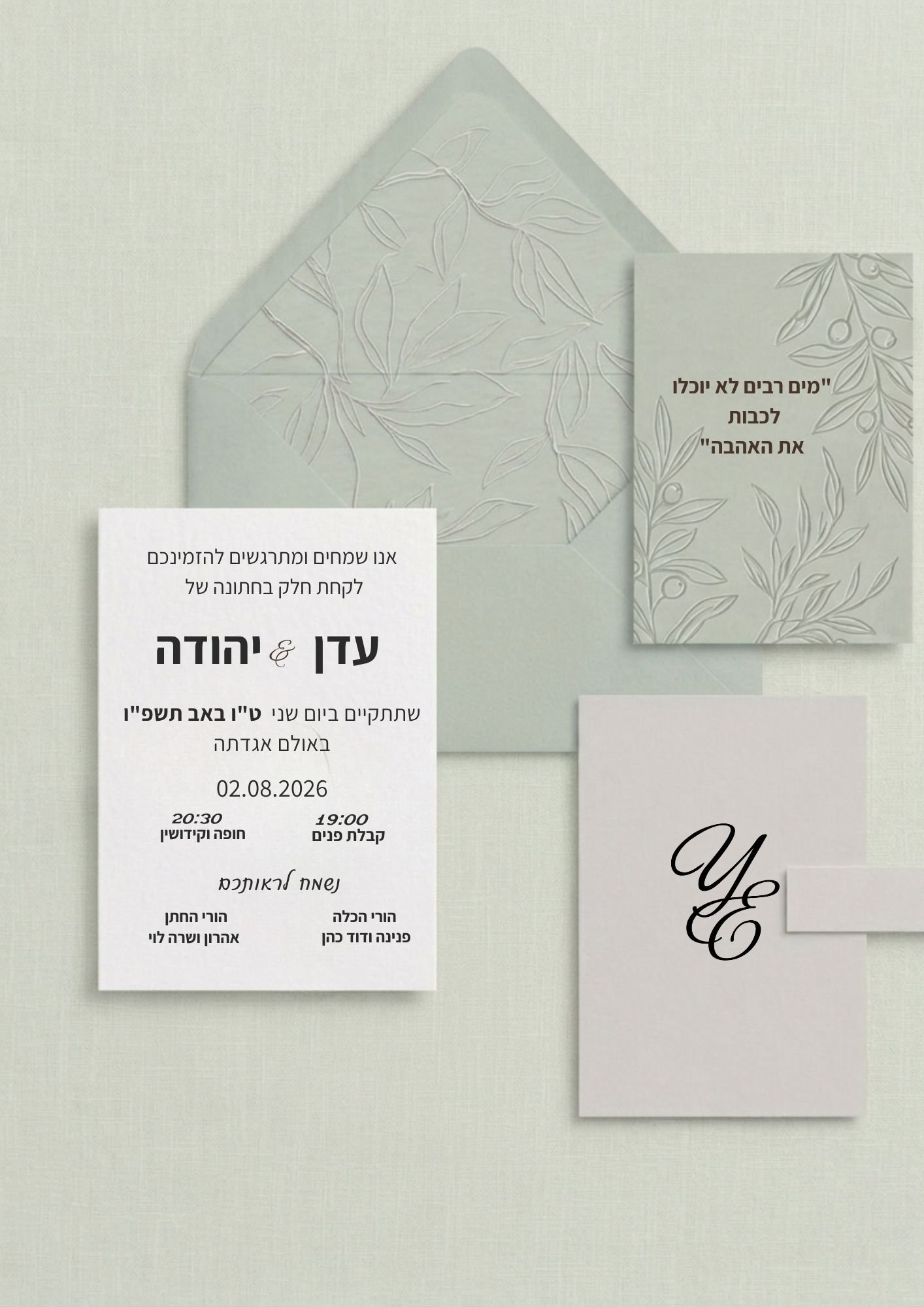 הזמנה חתונה- עדן