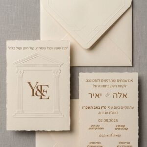 הזמנה חתונה- אלה חופה