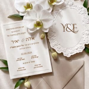 הזמנה חתונה- יאיר סחלב
