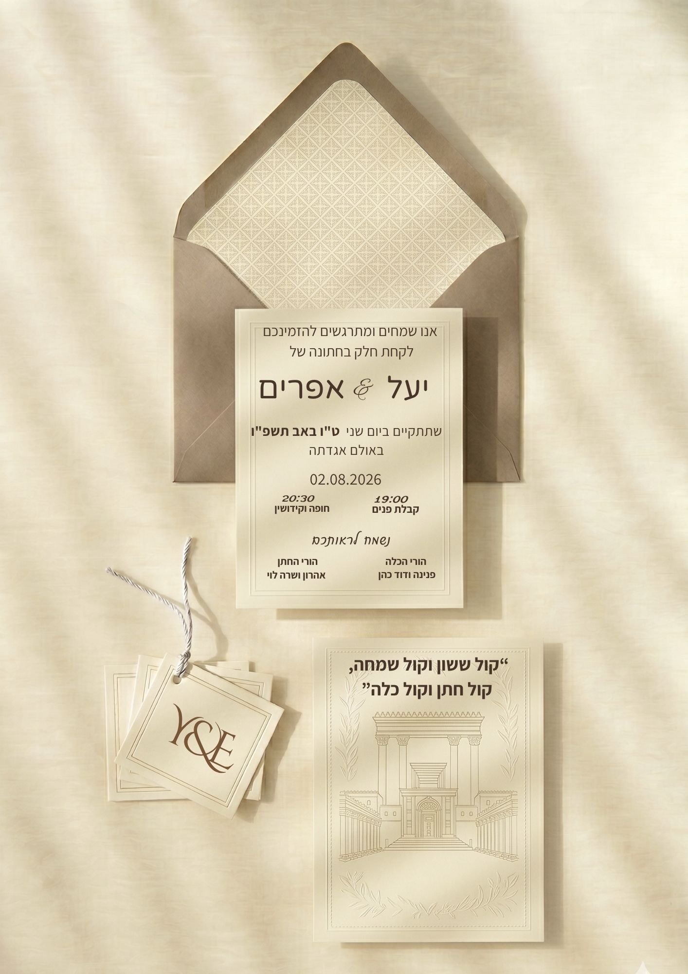 הזמנות חדשות 2 חתונה (8)