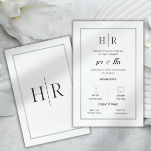 הזמנה חתונה- לבן כלה