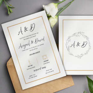 הזמנה חתונה DAVID