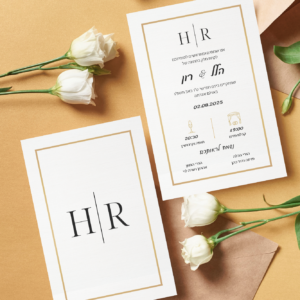 הזמנה חתונה- רון