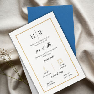 הזמנה חתונה - הלל ורון