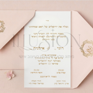 הזמנה חתונה-אילנית