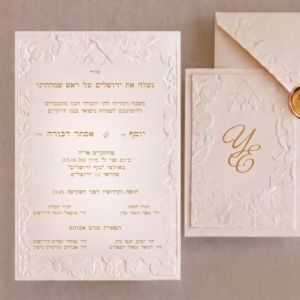 הזמנה חתונה- אסתי