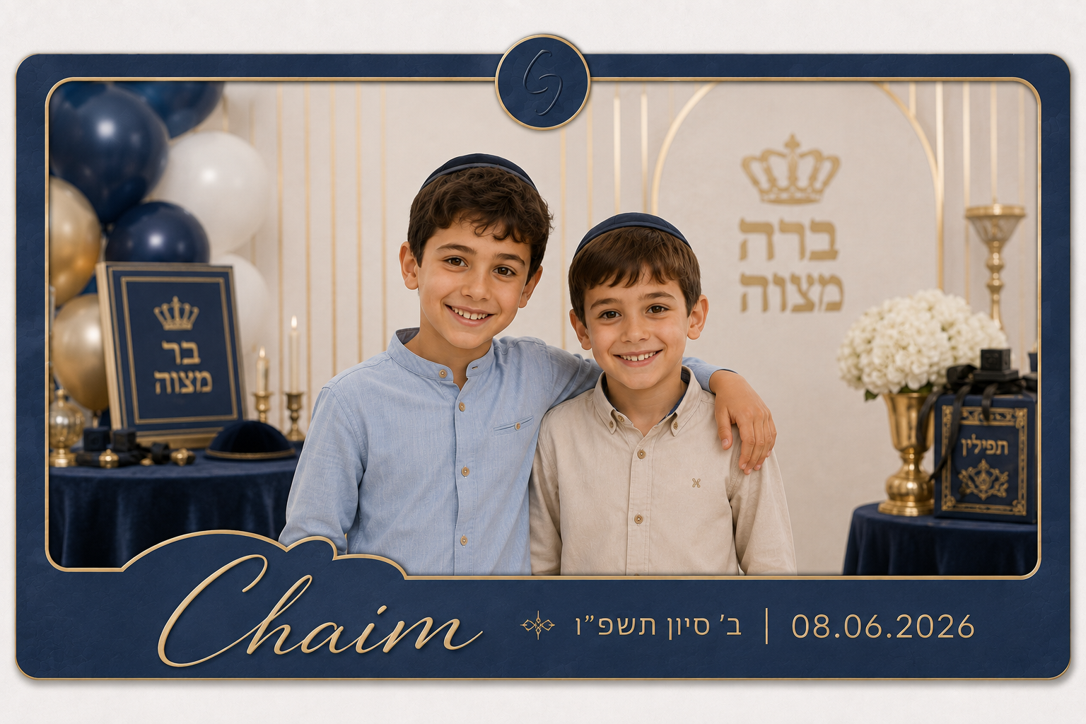 הזמנה בר מצווה - chaim – תמונה 6
