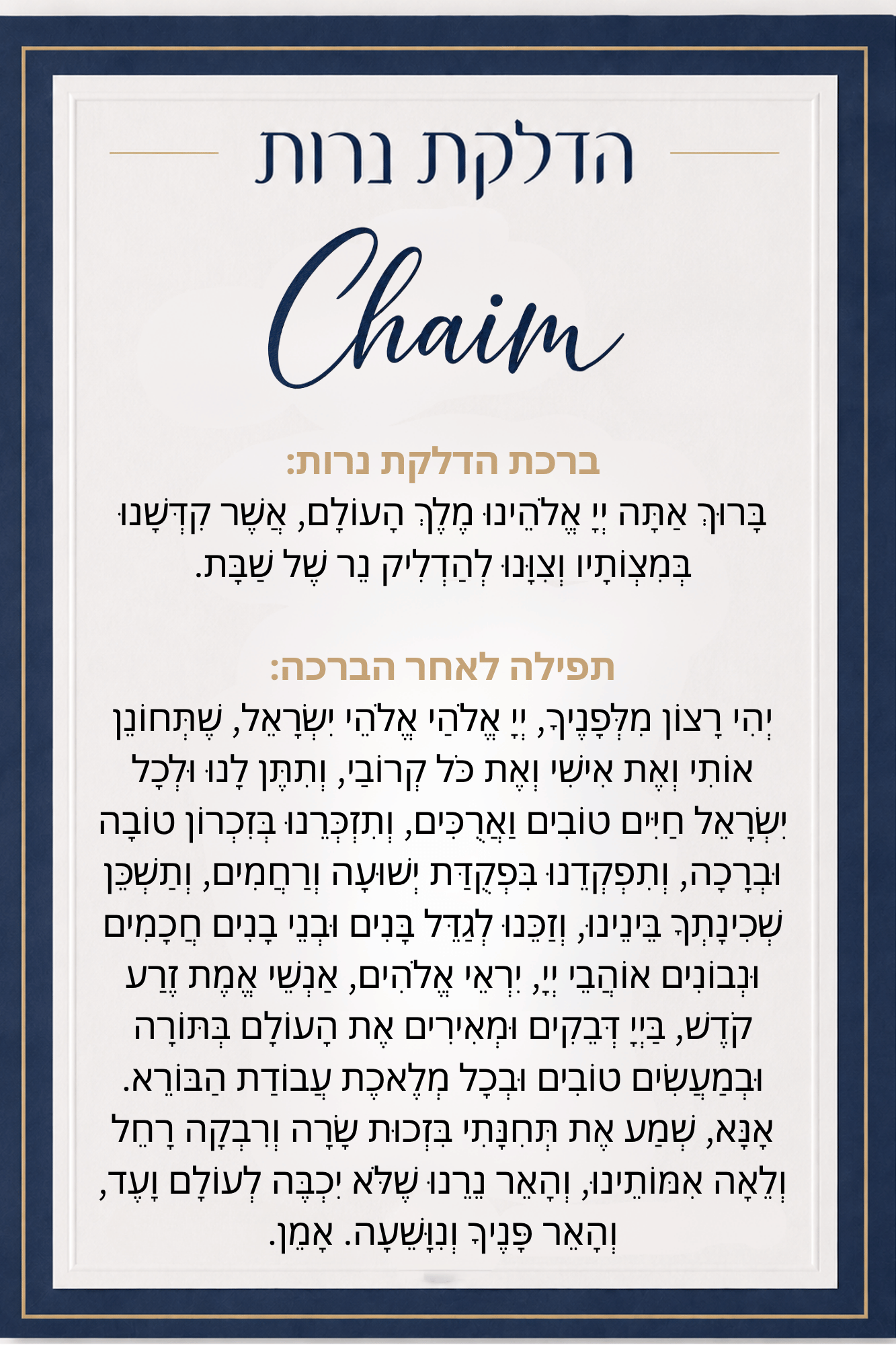 הזמנה בר מצווה - chaim – תמונה 5