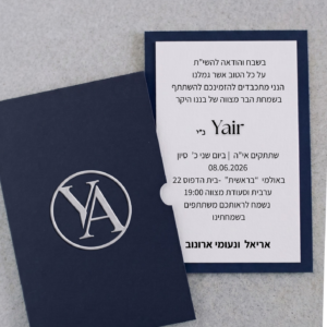 הזמנה בר מצווה -  yair