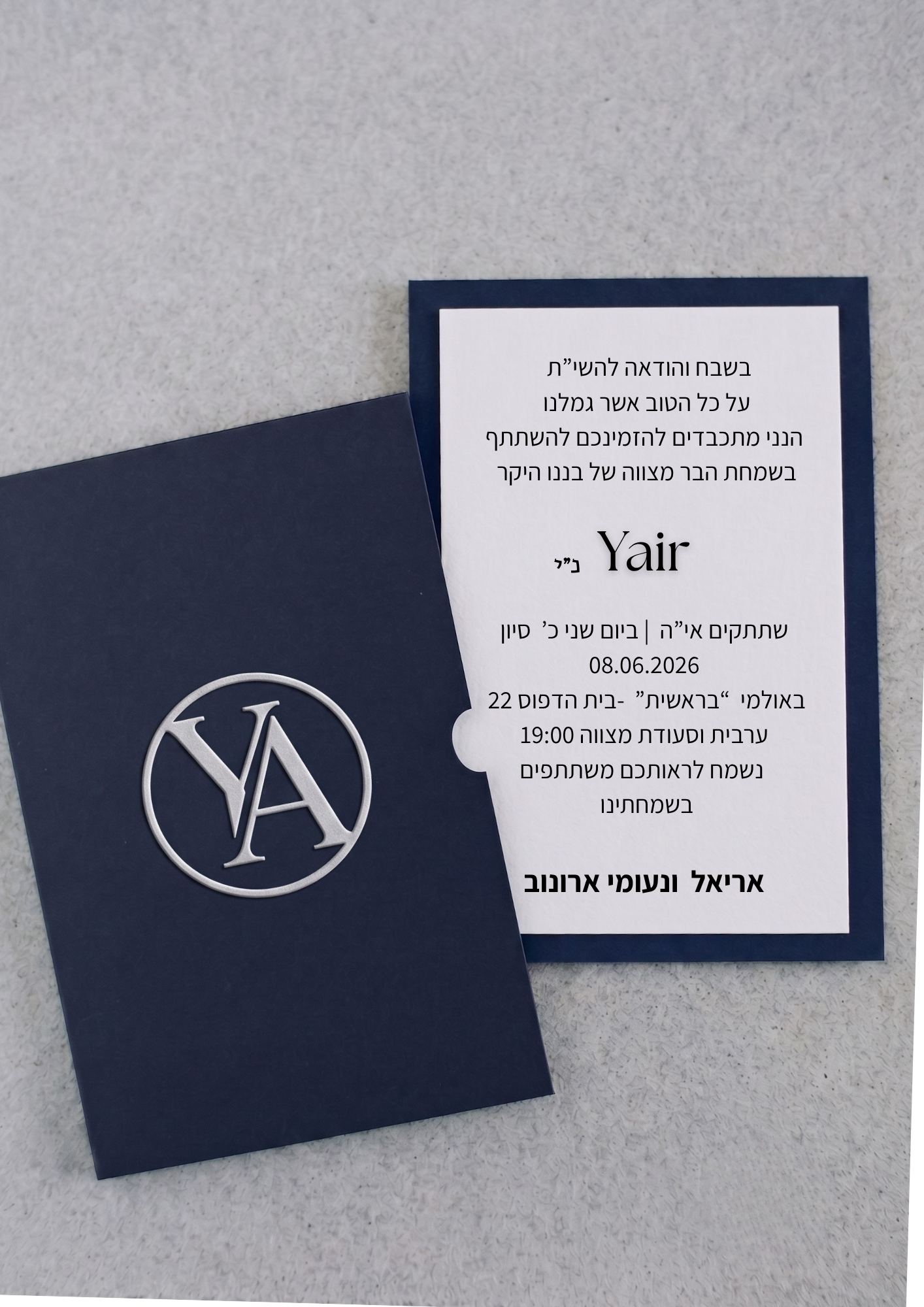 הזמנות 2 בר מצווה (15)