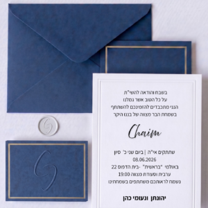 הזמנה בר מצווה -   chaim