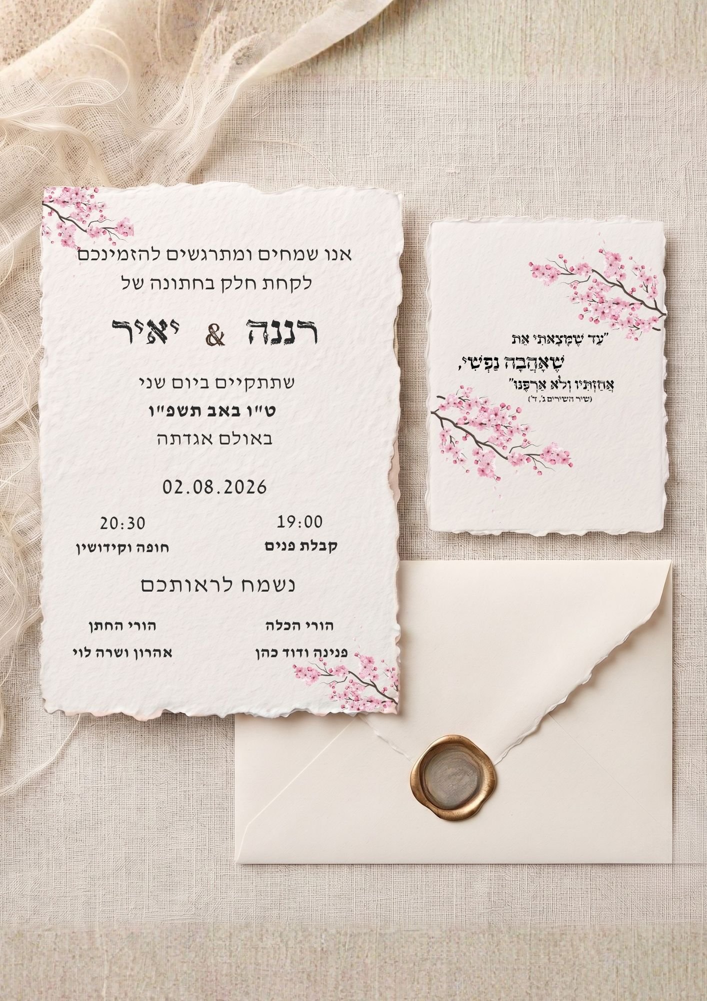הזמנות חדשות 2 חתונה (14)