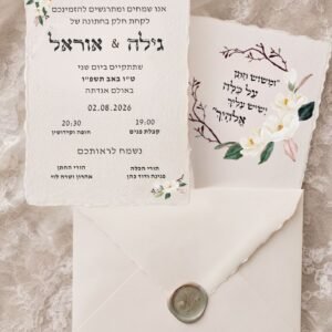 הזמנה חתונה- גילה