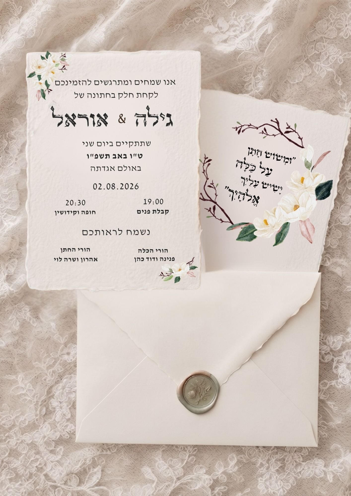 הזמנות חדשות 2 חתונה (15)