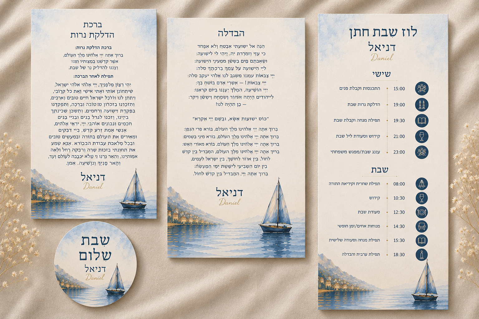 הזמנה בר מצווה - הפלגה DANIEL – תמונה 3
