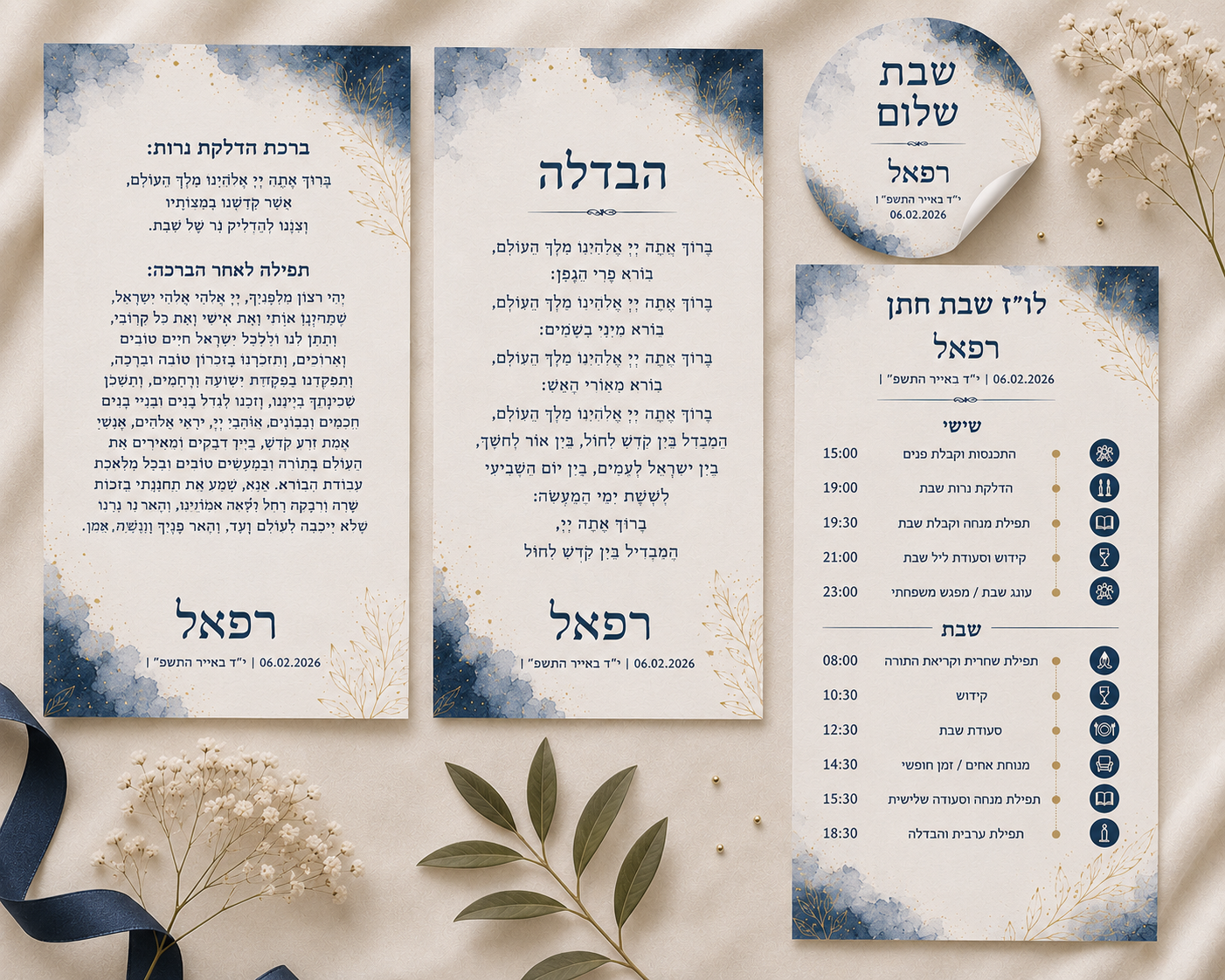הזמנה בר מצווה - Blue Watercolor – תמונה 3