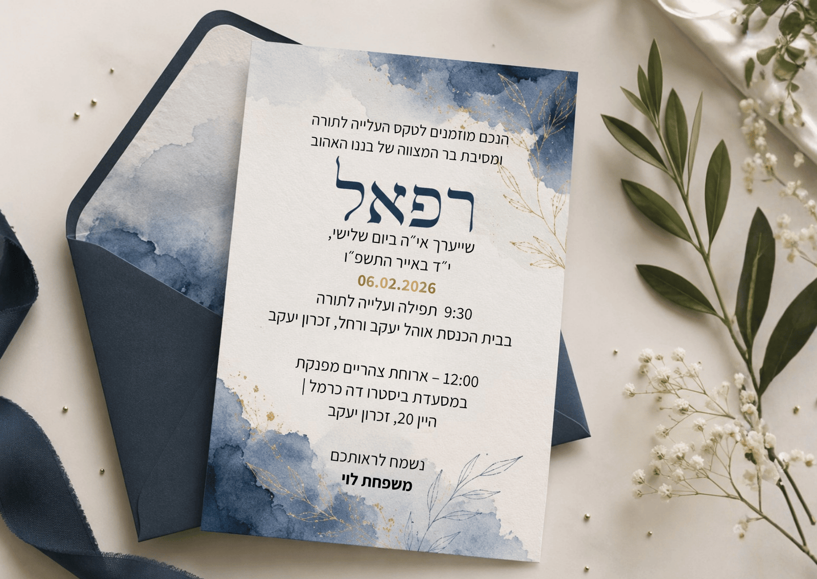 הזמנה בר מצווה - Blue Watercolor